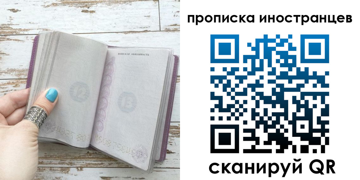 прописка от собственника в Кувшиново