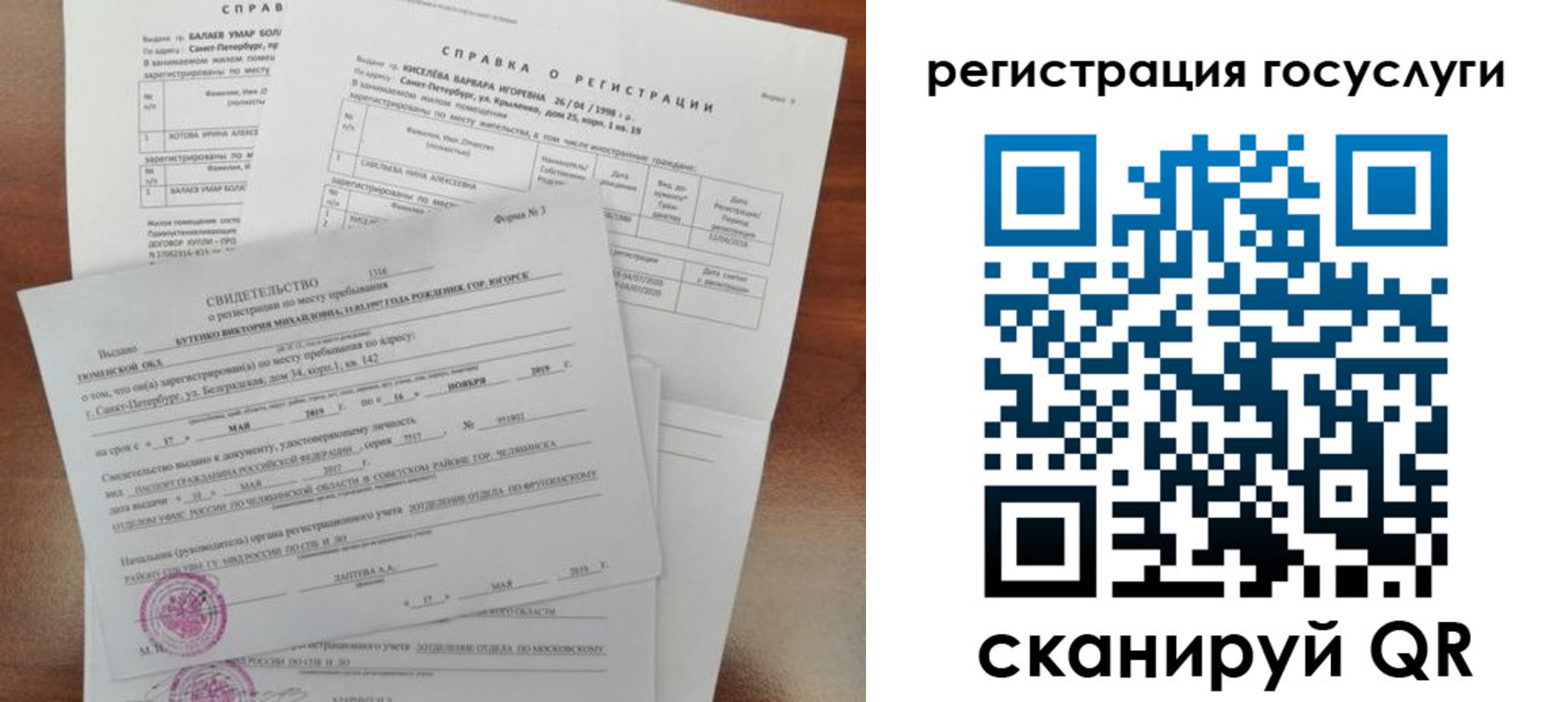 регистрация для дет. сада в Кувшиново