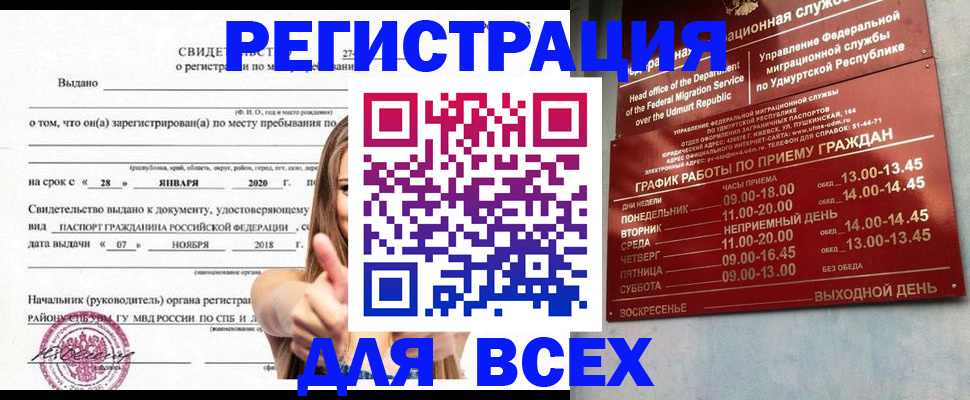 прописка штамп в Кувшиново