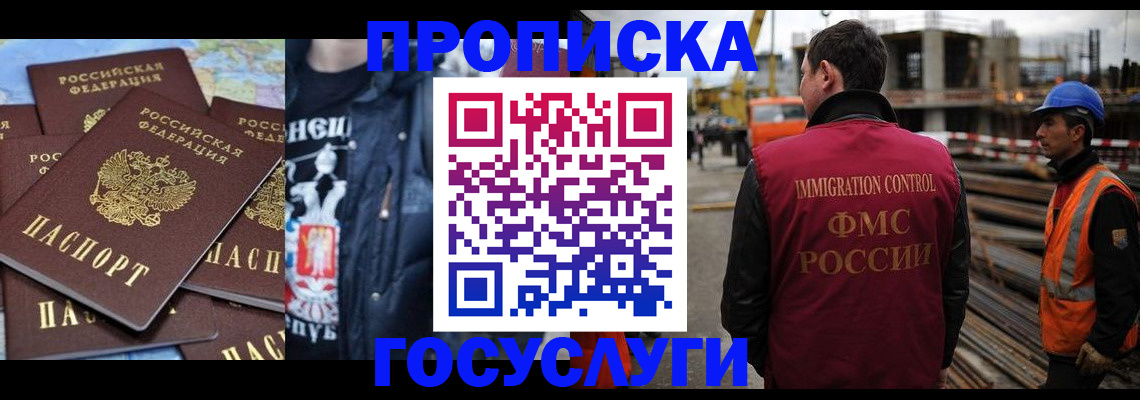 прописка от собственника в Кувшиново