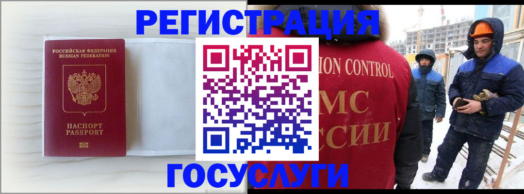 временная регистрация 2025 в Кувшиново