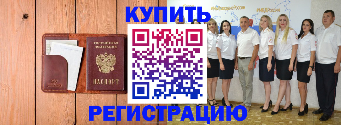 временная регистрация законно в Кувшиново