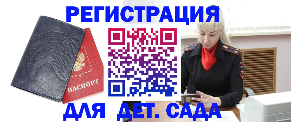 прописка для военкомата в Кувшиново