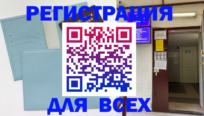 прописка гарантия в Кувшиново