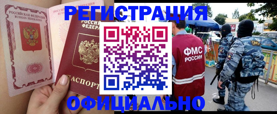 временная регистрация для школы в Кувшиново