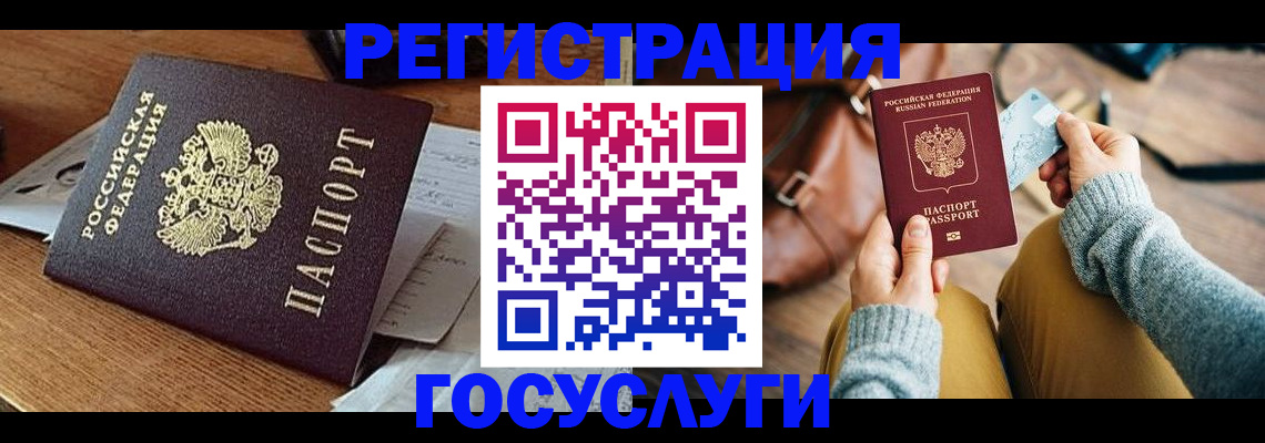 временная регистрация для школы в Кувшиново